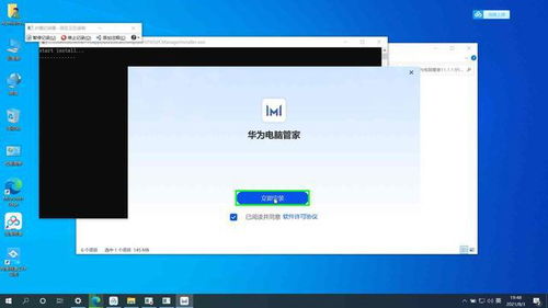 怎么关闭华为电脑管家的弹窗(如何关闭华为电脑管家的弹窗通知) 怎么关闭华为电脑管家的弹窗(如何关闭华为电脑管家的弹窗通知)