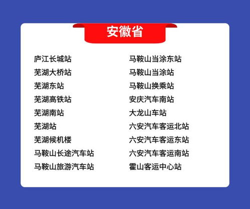 岔河到合肥汽车票多少钱(岔河到合肥汽车票价详解，费用、行程与选择)