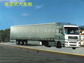 贵阳电子汽车衡多少钱(贵阳电子汽车衡价格解析) 贵阳电子汽车衡多少钱(贵阳电子汽车衡价格解析)
