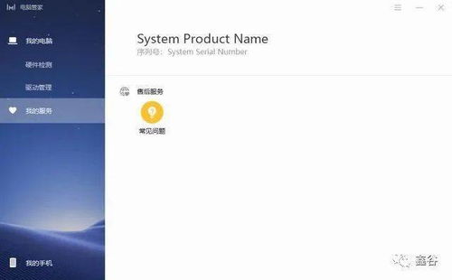 华为电脑sn码怎么查询真伪(华为电脑SN码真伪查询攻略) 华为电脑sn码怎么查询真伪(华为电脑SN码真伪查询攻略)