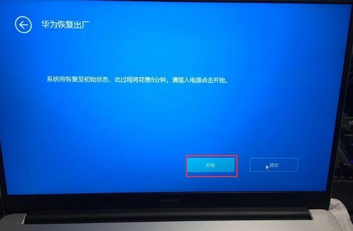 华为电脑改平板了怎么恢复(华为电脑变平板模式恢复指南) 华为电脑改平板了怎么恢复(华为电脑变平板模式恢复指南)
