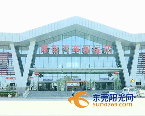 虎门到厚街汽车站多少钱(虎门到厚街汽车站,票价详解与出行指南) 虎门到厚街汽车站多少钱(虎门到厚街汽车站,票价详解与出行指南)
