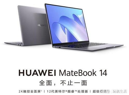 华为电脑怎么切换触摸屏(华为电脑触摸屏切换指南) 华为电脑怎么切换触摸屏(华为电脑触摸屏切换指南)
