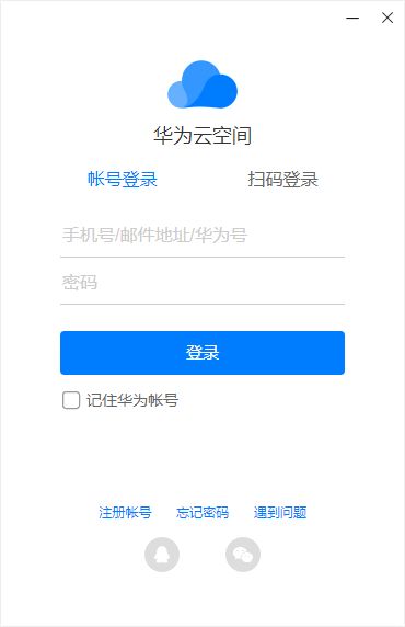 怎么用电脑上华为云空间(如何使用电脑访问华为云空间) 怎么用电脑上华为云空间(如何使用电脑访问华为云空间)