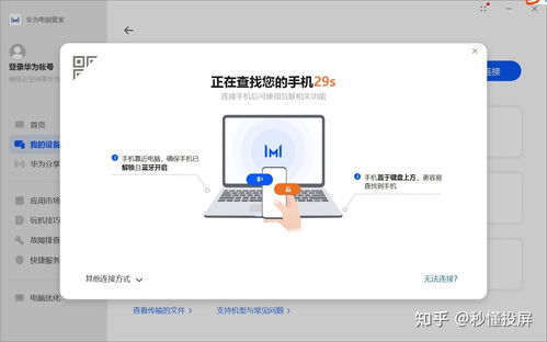 华为无线投屏电脑怎么用(华为无线投屏电脑的使用方法) 华为无线投屏电脑怎么用(华为无线投屏电脑的使用方法)