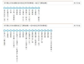 垫江到武汉汽车票多少钱(垫江至武汉汽车票价查询,费用与行程详解) 垫江到武汉汽车票多少钱(垫江至武汉汽车票价查询,费用与行程详解)