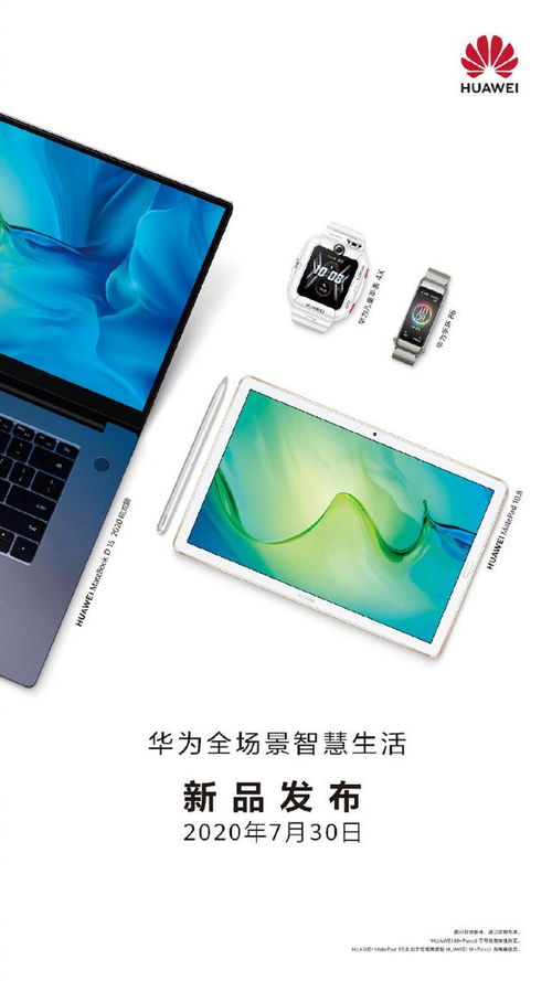 华为品牌电脑怎么做海报(华为品牌电脑海报制作指南) 华为品牌电脑怎么做海报(华为品牌电脑海报制作指南)