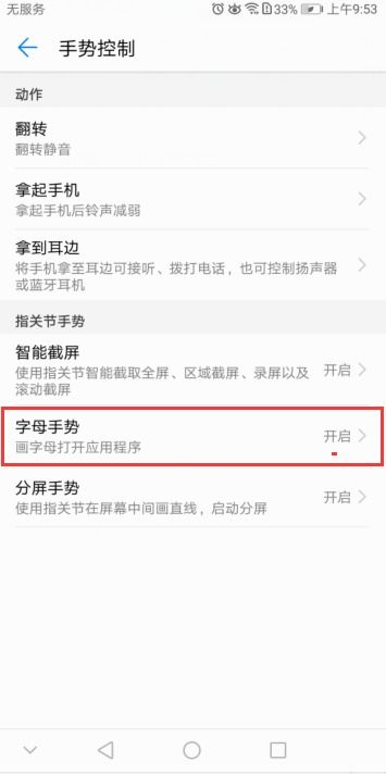 华为电脑快捷键怎么输入(华为电脑快捷键输入指南) 华为电脑快捷键怎么输入(华为电脑快捷键输入指南)