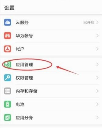 怎么在华为电脑上卸载app(华为电脑上卸载应用程序的详细步骤)
