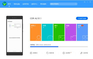 电脑华为云备份怎么用啊(电脑华为云备份使用指南,轻松实现数据同步与恢复) 电脑华为云备份怎么用啊(电脑华为云备份使用指南,轻松实现数据同步与恢复)