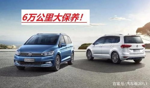 途安汽车保养一次多少钱(途安汽车保养一次的费用分析) 途安汽车保养一次多少钱(途安汽车保养一次的费用分析)