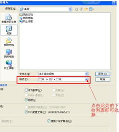 华为电脑怎么保存图片为jpg(华为电脑保存图片为JPG格式的详细步骤指南)