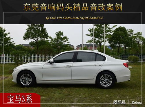 汽车3系改装多少钱一辆(汽车3系改装费用详解,改装需要多少钱一辆? 汽车3系改装多少钱一辆(汽车3系改装费用详解,改装需要多少钱一辆?
