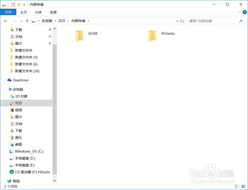 华为怎么拷照片过电脑上(华为照片拷贝至电脑的详细步骤) 华为怎么拷照片过电脑上(华为照片拷贝至电脑的详细步骤)