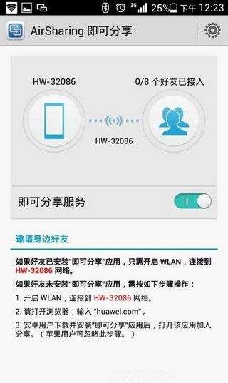华为电脑怎么关闭qq共享弹窗(华为电脑如何关闭QQ共享弹窗,详细步骤与操作指南) 华为电脑怎么关闭qq共享弹窗(华为电脑如何关闭QQ共享弹窗,详细步骤与操作指南)