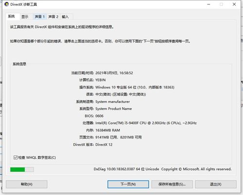 华为电脑怎么看硬件配置(华为电脑硬件配置查看指南) 华为电脑怎么看硬件配置(华为电脑硬件配置查看指南)