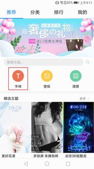 华为电脑怎么改字体教程(华为电脑修改字体教程) 华为电脑怎么改字体教程(华为电脑修改字体教程)