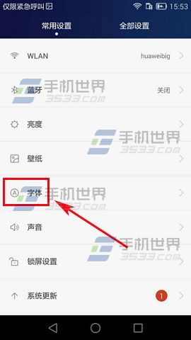 华为电脑怎么改字体教程(华为电脑修改字体教程) 华为电脑怎么改字体教程(华为电脑修改字体教程)