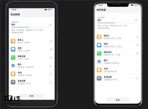 华为资料迁移电脑怎么弄(华为资料迁移电脑全面指南) 华为资料迁移电脑怎么弄(华为资料迁移电脑全面指南)