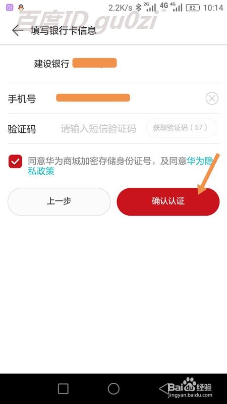 华为电脑实名认证怎么弄(华为电脑实名认证操作指南) 华为电脑实名认证怎么弄(华为电脑实名认证操作指南)