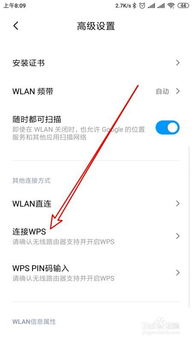 华为电脑怎么用wps连接wifi(华为电脑使用WPS连接WiFi的详细步骤) 华为电脑怎么用wps连接wifi(华为电脑使用WPS连接WiFi的详细步骤)