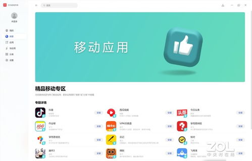 华为新电脑怎么下载抖音(华为新电脑下载抖音的详细步骤指南) 华为新电脑怎么下载抖音(华为新电脑下载抖音的详细步骤指南)