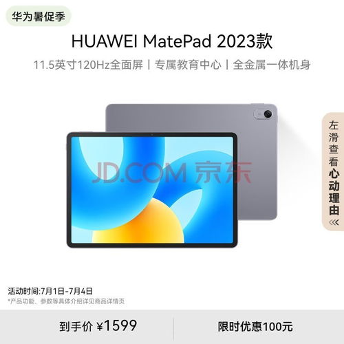 华为电脑怎么与平板同屏(华为电脑与平板同屏操作指南)