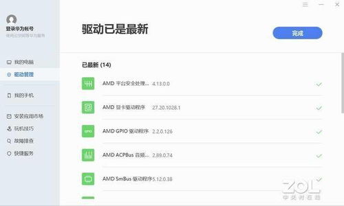 华为台式电脑评价怎么样(华为台式电脑评价) 华为台式电脑评价怎么样(华为台式电脑评价)