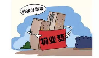 汽车站物业费多少钱(关于汽车站物业费多少钱的探讨)