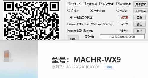 电脑装华为电脑管家后蓝屏怎么办(解决电脑安装华为电脑管家后出现蓝屏问题的方法) 电脑装华为电脑管家后蓝屏怎么办(解决电脑安装华为电脑管家后出现蓝屏问题的方法)