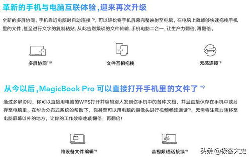 苹果怎么传华为软件到电脑(如何将苹果上的华为软件传输到电脑,一步步详解) 苹果怎么传华为软件到电脑(如何将苹果上的华为软件传输到电脑,一步步详解)