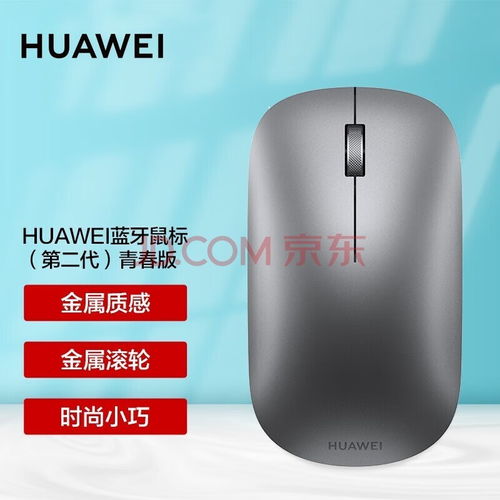 华为电脑怎么样鼠标亮(华为电脑与鼠标亮灯的魅力,技术与品质的完美结合) 华为电脑怎么样鼠标亮(华为电脑与鼠标亮灯的魅力,技术与品质的完美结合)