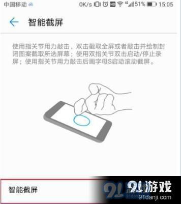 华为电脑怎么截屏教程图片(华为电脑截屏教程图片详解)