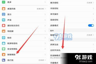 华为直播电脑推荐配置怎么设置(华为直播电脑推荐配置设置详解)