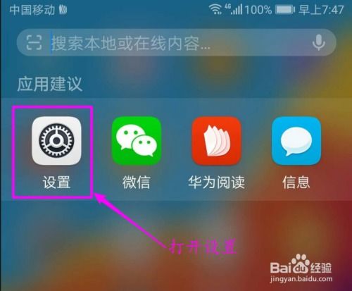 华为投屏到电脑怎么开(华为投屏到电脑怎么开启,简单操作指南) 华为投屏到电脑怎么开(华为投屏到电脑怎么开启,简单操作指南)