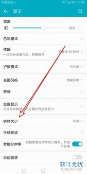 华为电脑怎么调大字体(华为电脑如何调整字体大小,详细步骤与操作指南) 华为电脑怎么调大字体(华为电脑如何调整字体大小,详细步骤与操作指南)
