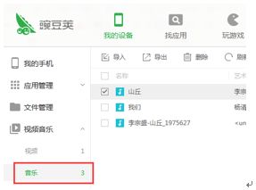 电脑上的歌怎么拉到华为(如何将电脑上的歌曲轻松传输至华为设备) 电脑上的歌怎么拉到华为(如何将电脑上的歌曲轻松传输至华为设备)