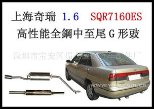 汽车装个排气管多少钱(汽车排气管安装费用解析) 汽车装个排气管多少钱(汽车排气管安装费用解析)