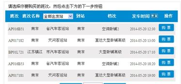 新乡至聊城汽车站多少钱(新乡至聊城汽车站票价解析,多少钱一程? 新乡至聊城汽车站多少钱(新乡至聊城汽车站票价解析,多少钱一程?