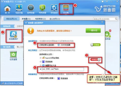 华为电脑怎么锁浏览器(华为电脑如何锁定浏览器,方法与步骤详解) 华为电脑怎么锁浏览器(华为电脑如何锁定浏览器,方法与步骤详解)