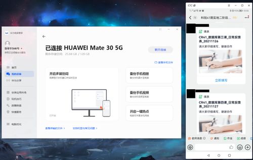 华为电脑隐藏的任务怎么关掉(华为电脑隐藏任务的管理与关闭,探索隐藏功能的背后) 华为电脑隐藏的任务怎么关掉(华为电脑隐藏任务的管理与关闭,探索隐藏功能的背后)