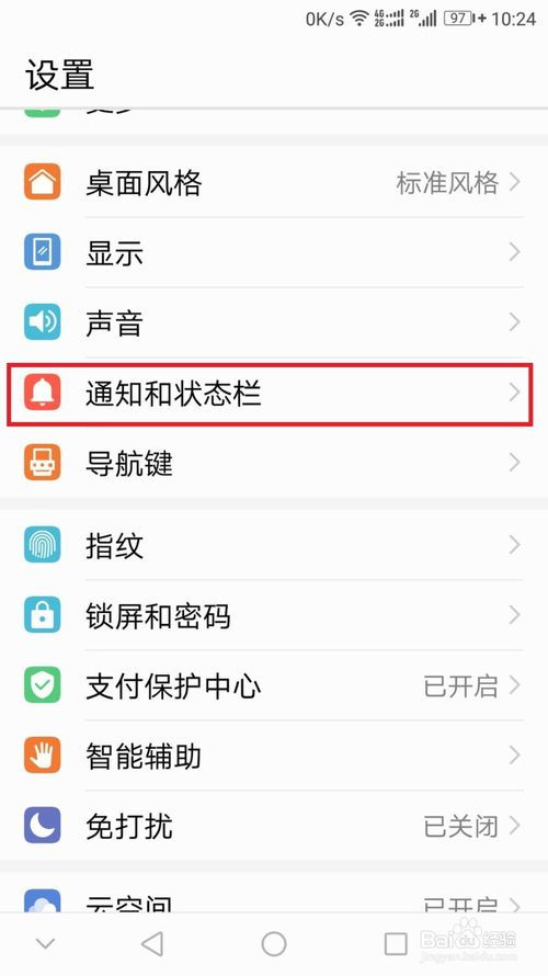 华为电脑怎么显示锁屏界面(华为电脑锁屏界面的显示设置方法) 华为电脑怎么显示锁屏界面(华为电脑锁屏界面的显示设置方法)