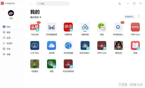 华为电脑通信技术怎么样(华为电脑通信技术深度解析) 华为电脑通信技术怎么样(华为电脑通信技术深度解析)