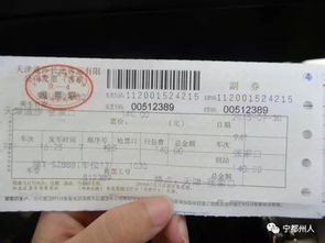 汽车票信丰至佛山多少钱(汽车票信丰至佛山价格详解) 汽车票信丰至佛山多少钱(汽车票信丰至佛山价格详解)