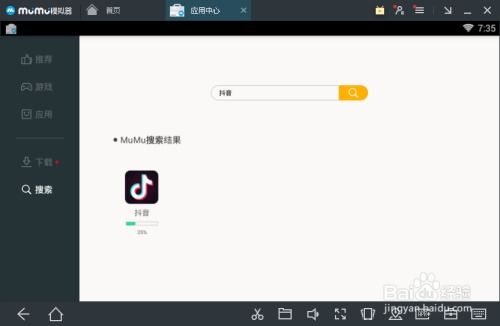 华为电脑怎么装抖音软件(华为电脑安装抖音软件详细步骤指南) 华为电脑怎么装抖音软件(华为电脑安装抖音软件详细步骤指南)