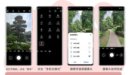 华为电脑d15怎么拍照(华为电脑D15拍照功能详解，轻松掌握拍照技巧)