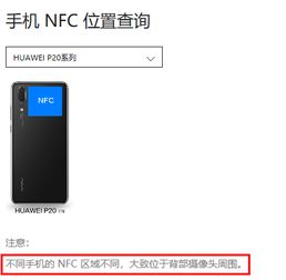 不是华为电脑怎么设置nfc传输(其他品牌电脑设置NFC传输的步骤详解)