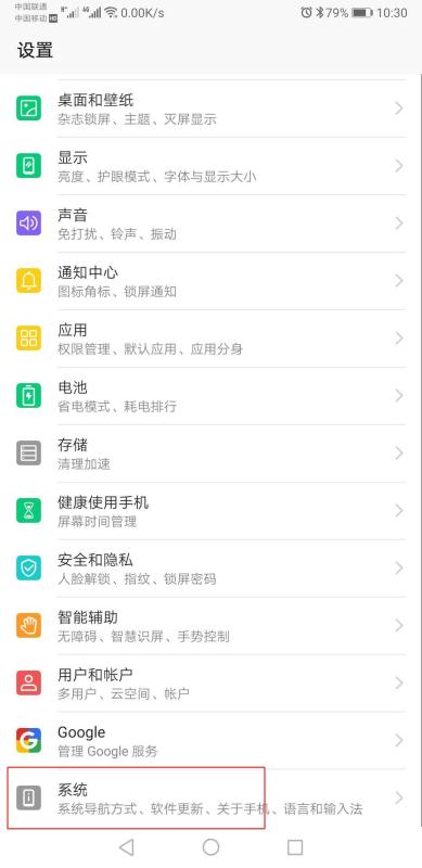 华为p30怎么备份电脑(华为P30手机数据备份至电脑的全面指南)