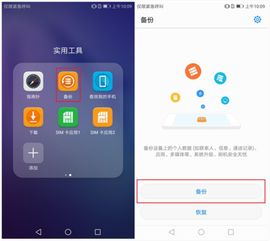华为p30怎么备份电脑(华为P30手机数据备份至电脑的全面指南)