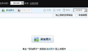 华为电脑怎么上传照片到qq(华为电脑上载照片至QQ空间相册的详细步骤指南) 华为电脑怎么上传照片到qq(华为电脑上载照片至QQ空间相册的详细步骤指南)